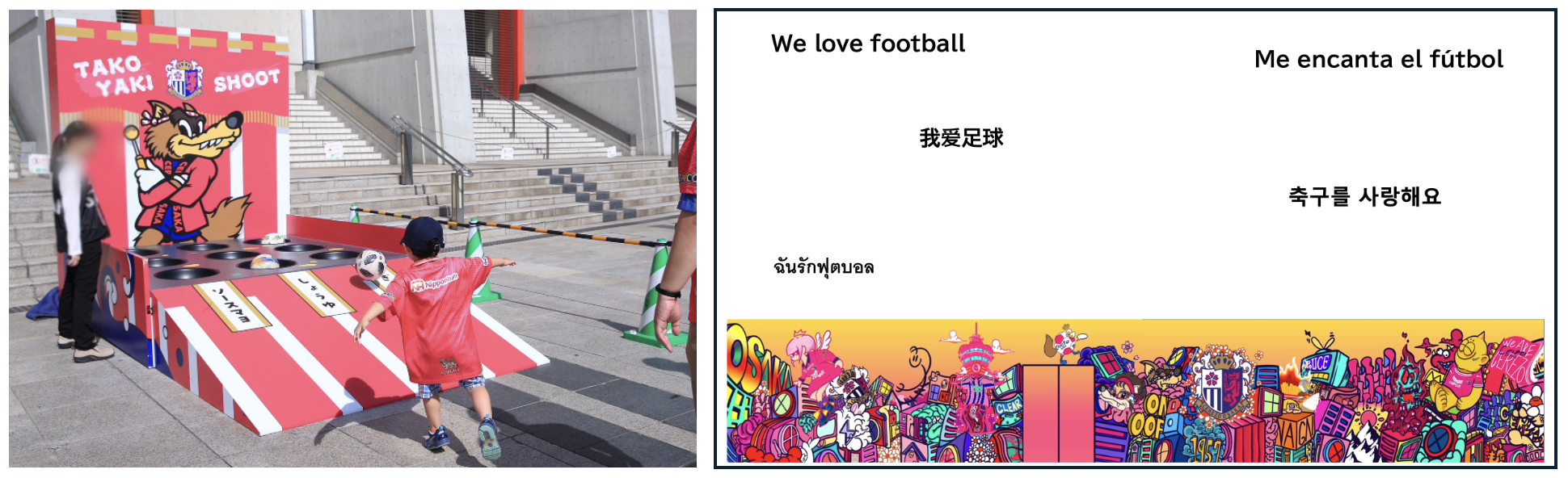 7/9（水）・10（木）、大阪・関西万博にセレッソ大阪ブースを出展し